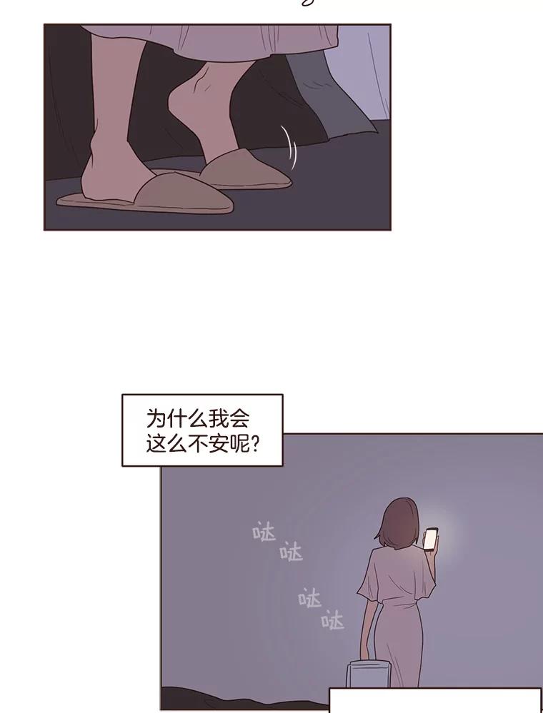《财阀访谈》56.走！去网络世界！ 第6页