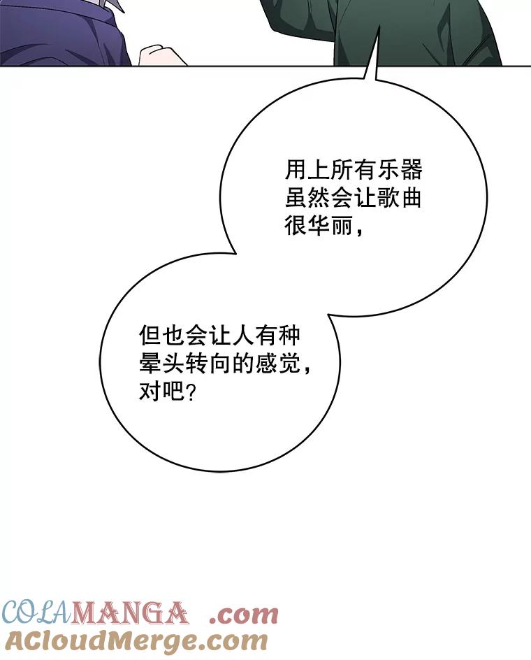 《今生成为全能爱豆》56.制作专辑 第97页