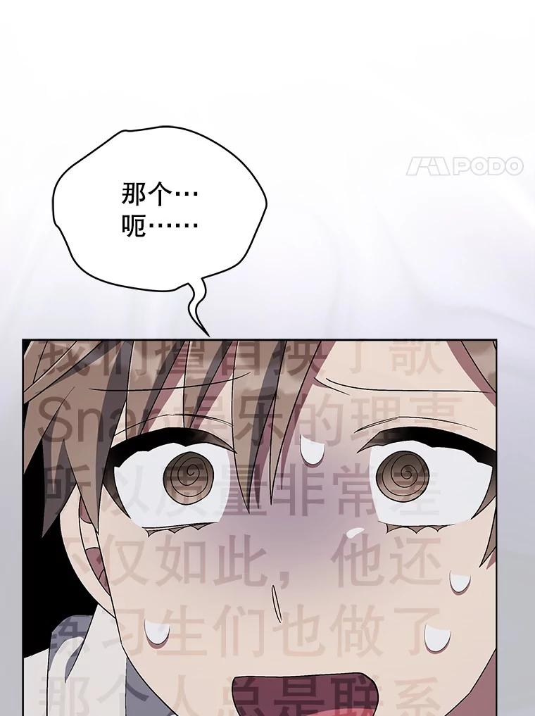 《今生成为全能爱豆》56.制作专辑 第51页