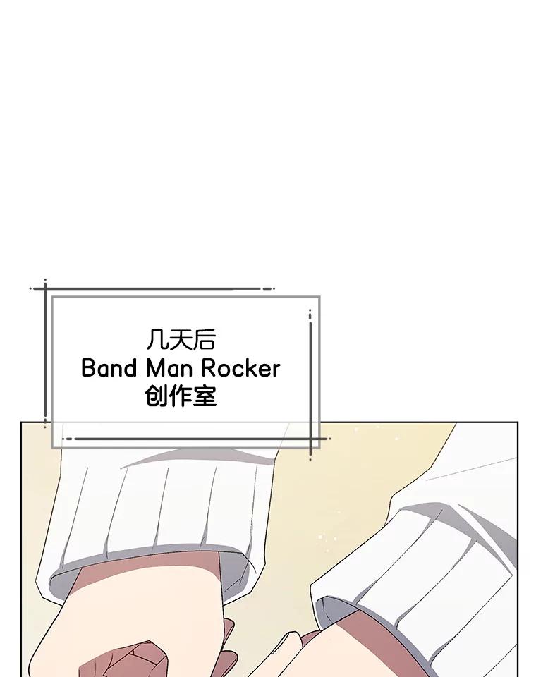 《今生成为全能爱豆》56.制作专辑 第107页