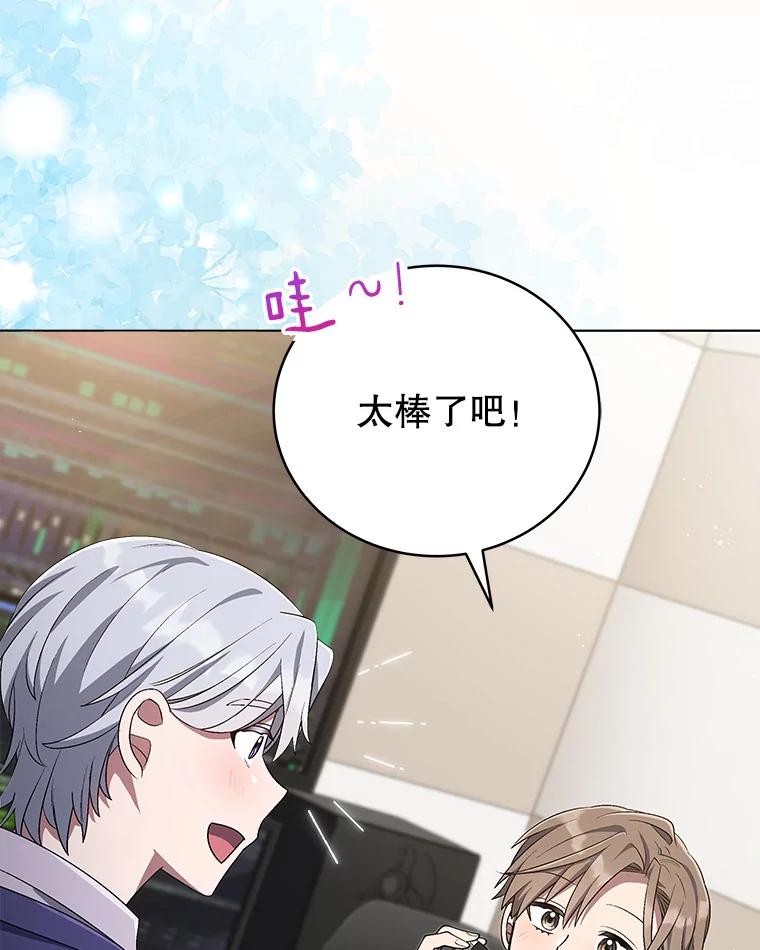 《今生成为全能爱豆》56.制作专辑 第72页