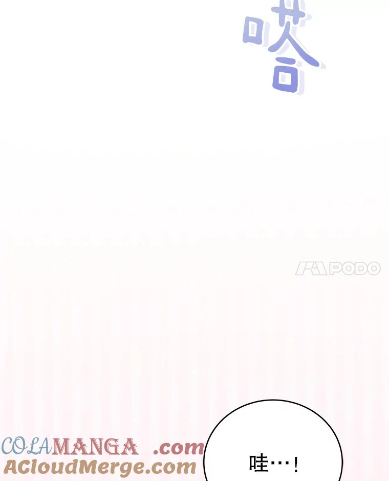 《今生成为全能爱豆》56.制作专辑 第81页