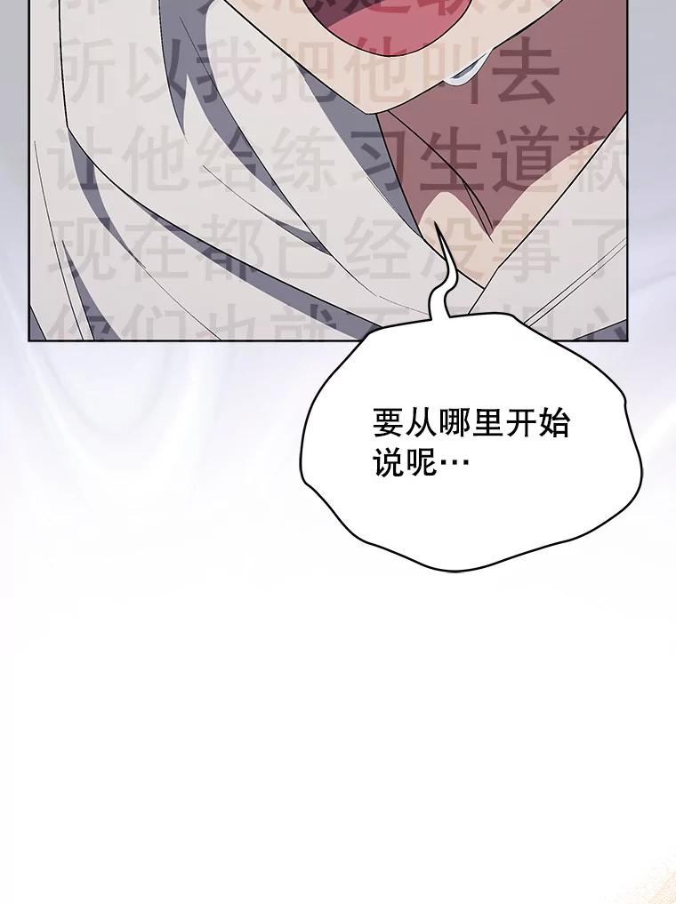 《今生成为全能爱豆》56.制作专辑 第52页
