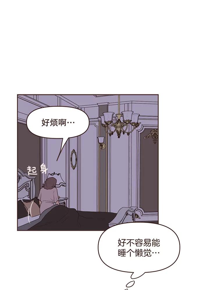 《财阀访谈》56.走！去网络世界！ 第5页
