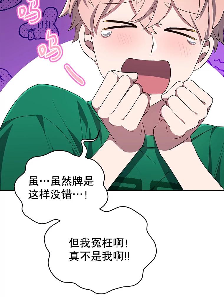 《今生成为全能爱豆》56.制作专辑 第8页