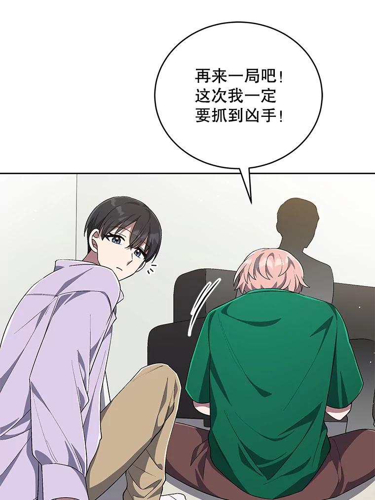 《今生成为全能爱豆》56.制作专辑 第23页