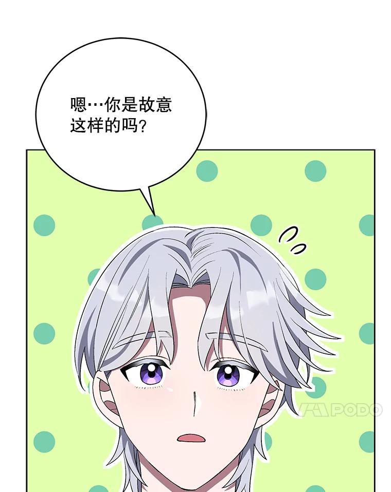 《今生成为全能爱豆》56.制作专辑 第98页