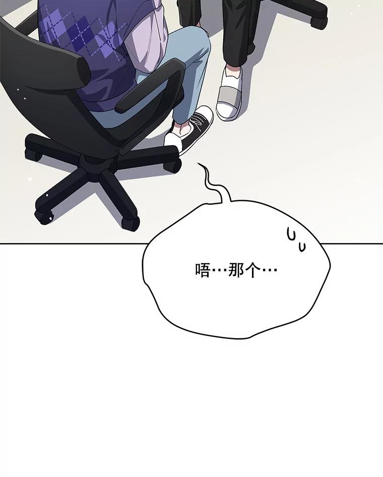 《今生成为全能爱豆》56.制作专辑 第87页