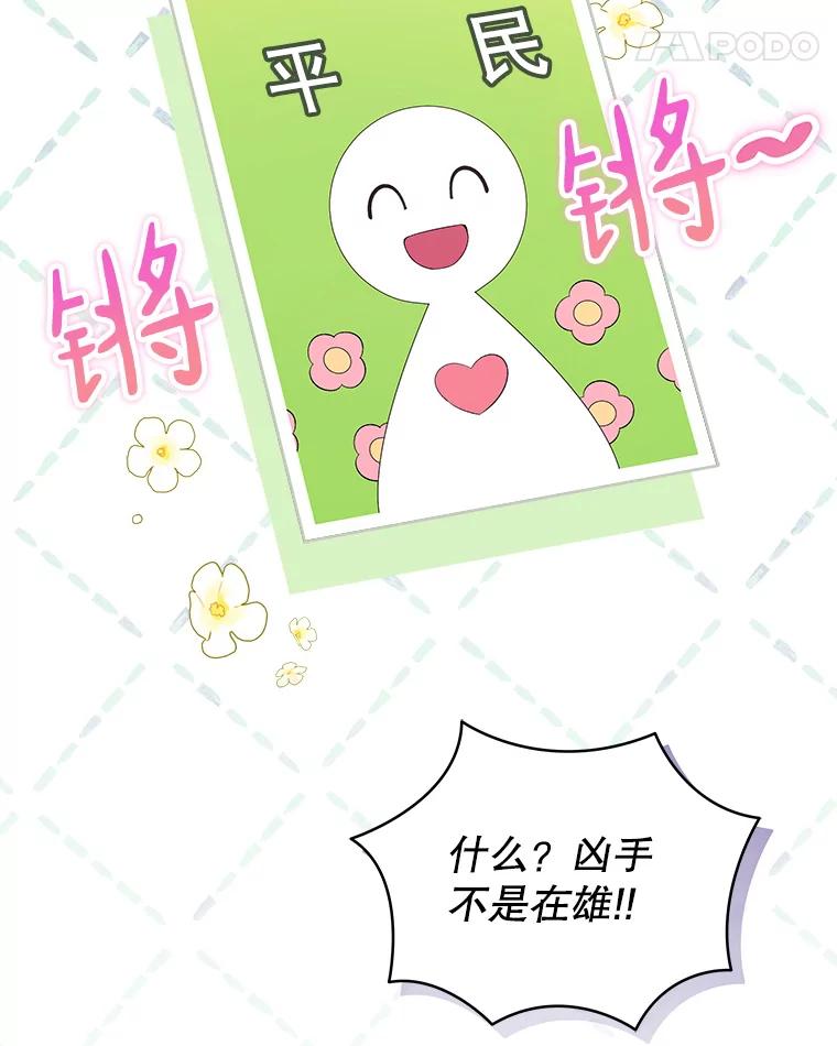 《今生成为全能爱豆》56.制作专辑 第14页