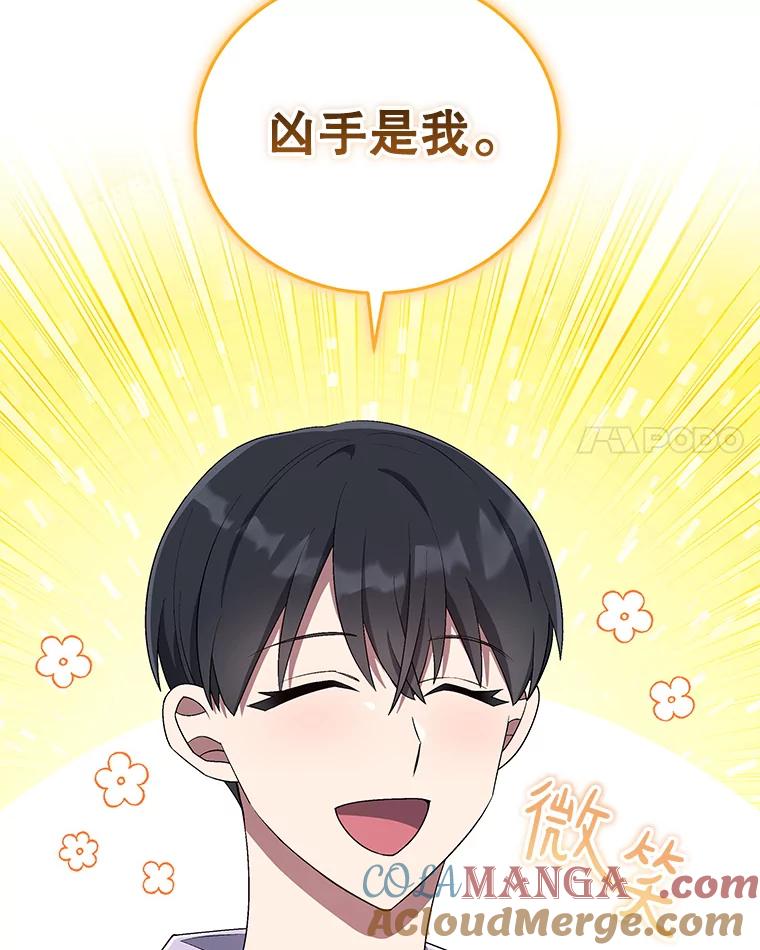 《今生成为全能爱豆》56.制作专辑 第17页