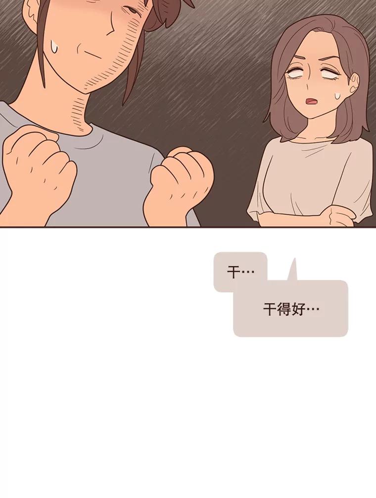 《财阀访谈》56.走！去网络世界！ 第65页