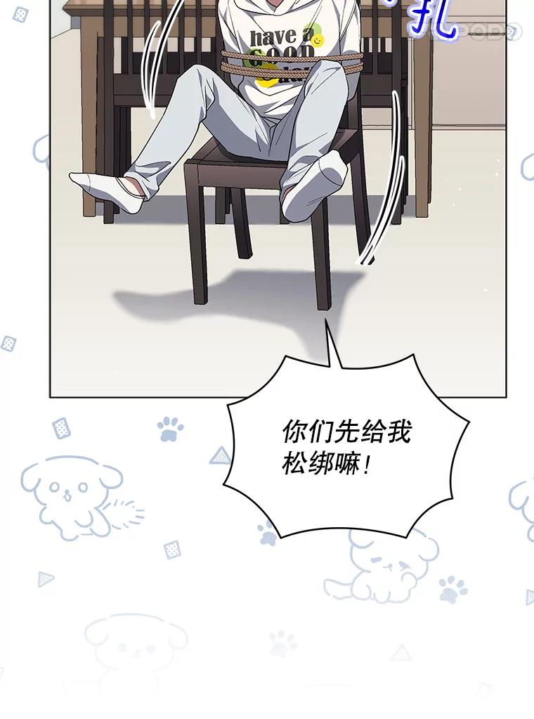 《今生成为全能爱豆》56.制作专辑 第48页