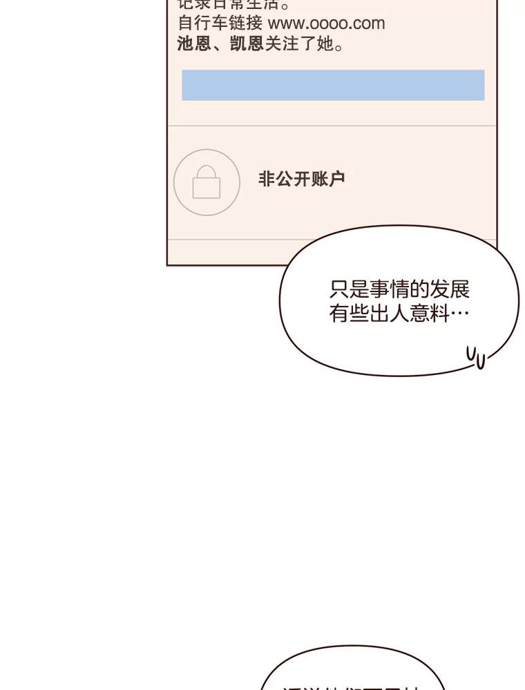 《财阀访谈》56.走！去网络世界！ 第30页