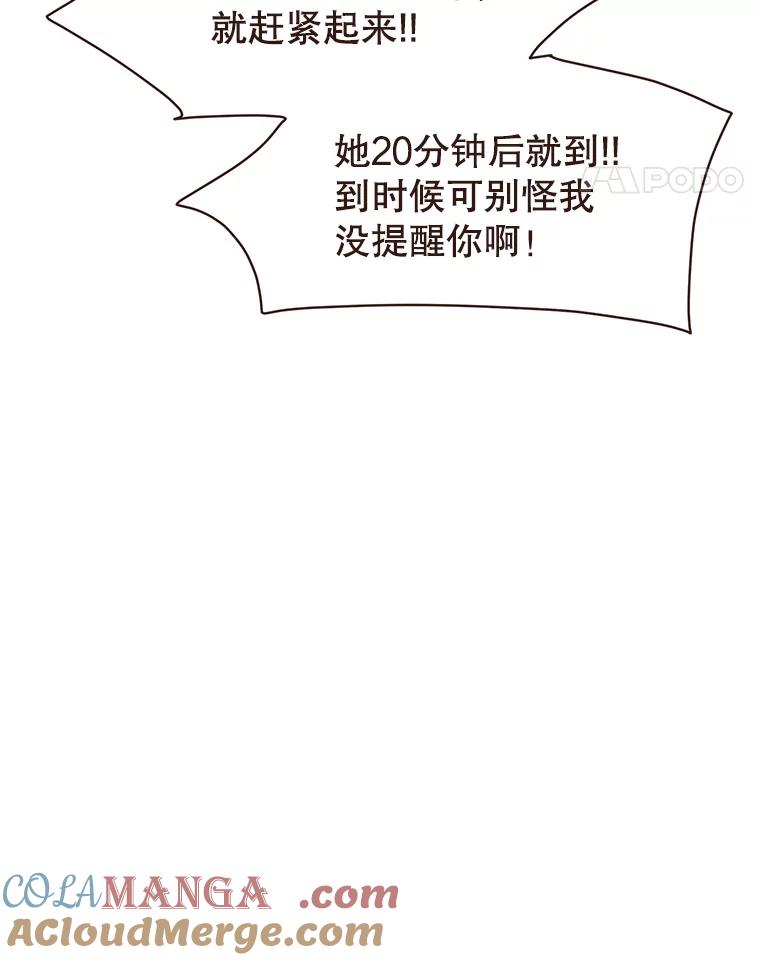 《财阀访谈》56.走！去网络世界！ 第70页
