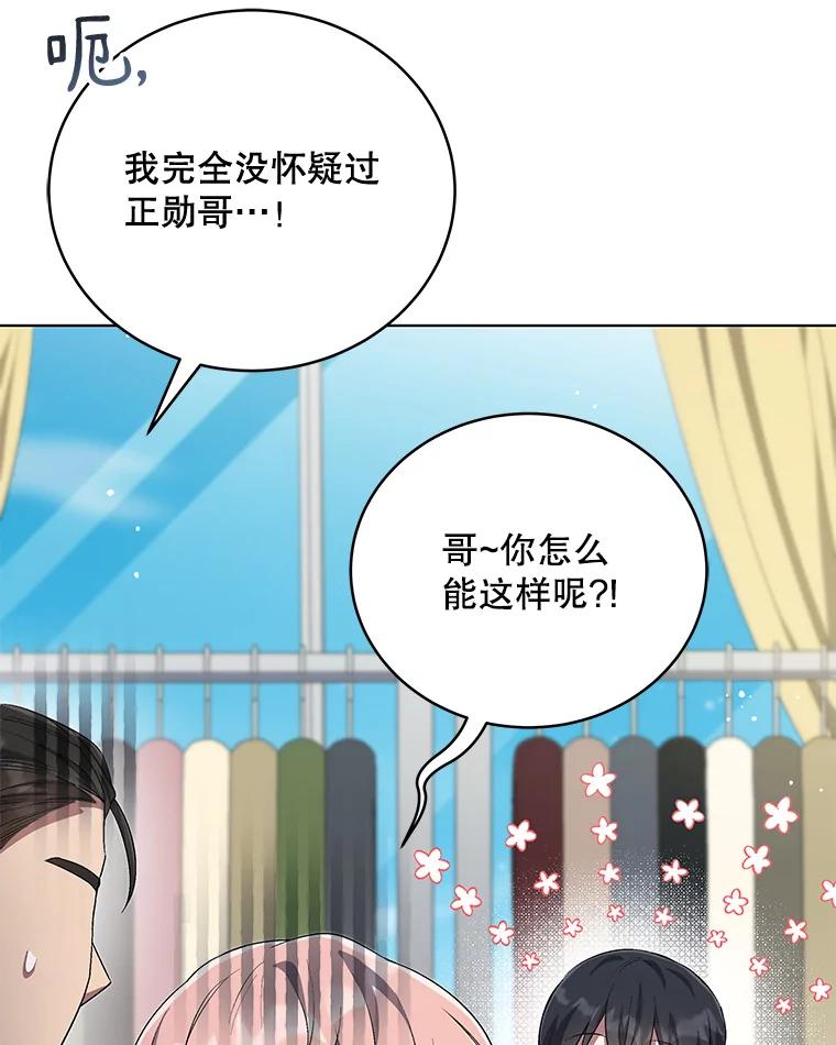 《今生成为全能爱豆》56.制作专辑 第19页