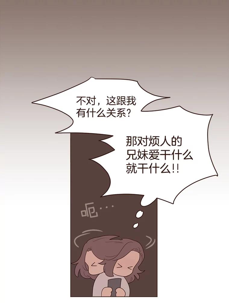 《财阀访谈》56.走！去网络世界！ 第33页