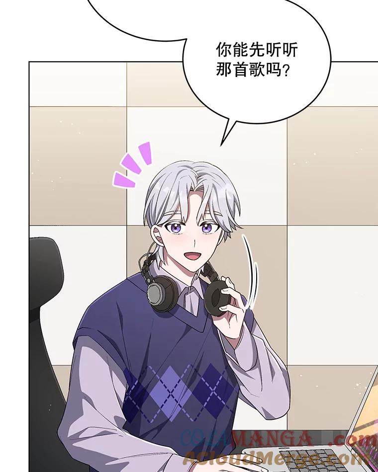 《今生成为全能爱豆》56.制作专辑 第65页
