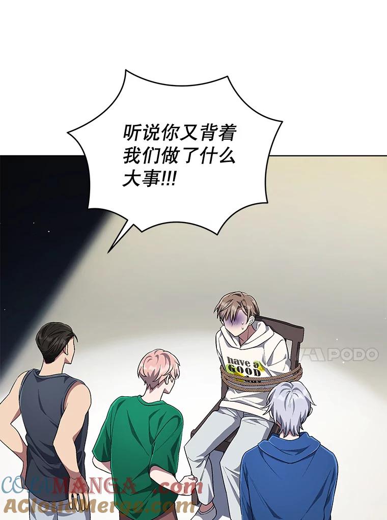 《今生成为全能爱豆》56.制作专辑 第41页