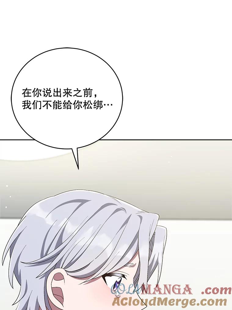 《今生成为全能爱豆》56.制作专辑 第49页