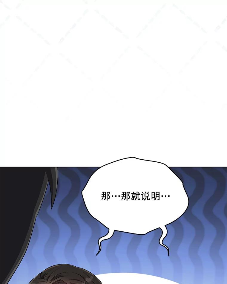 《今生成为全能爱豆》56.制作专辑 第15页