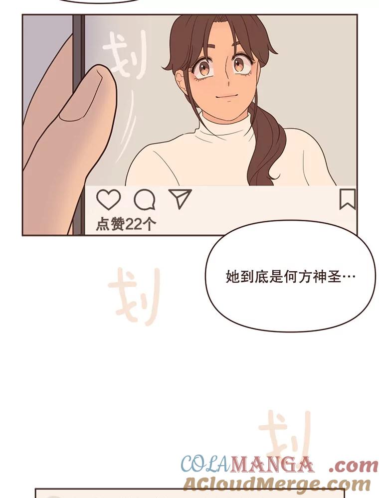 《财阀访谈》56.走！去网络世界！ 第46页