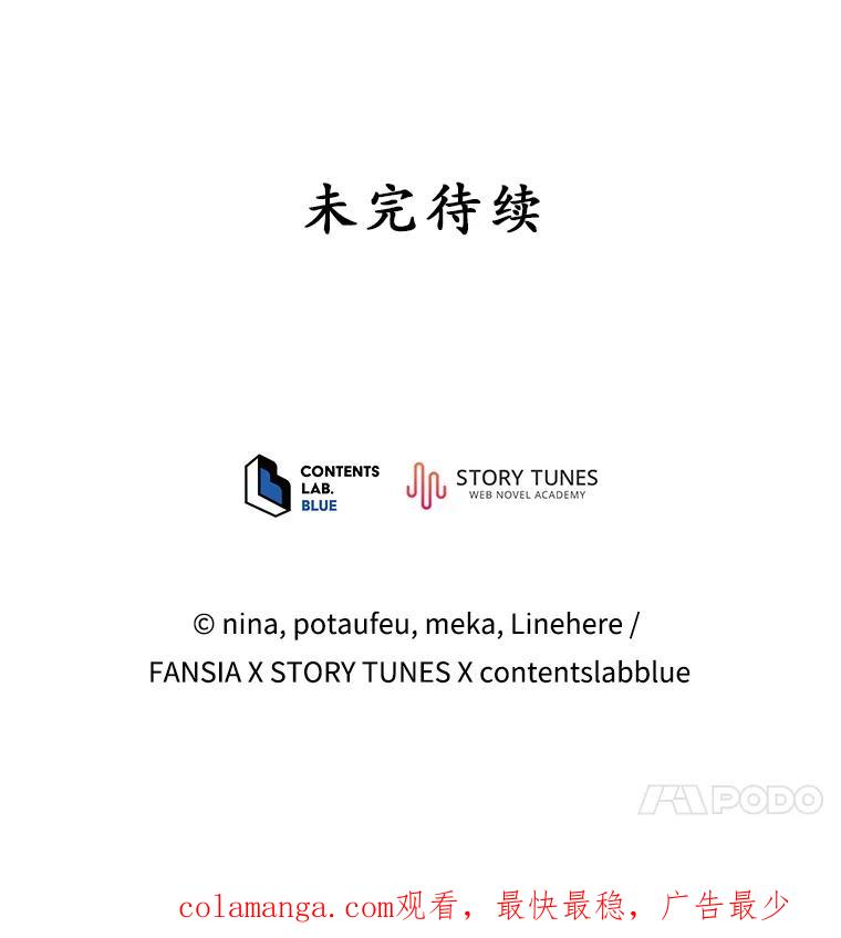 《今生成为全能爱豆》56.制作专辑 第115页