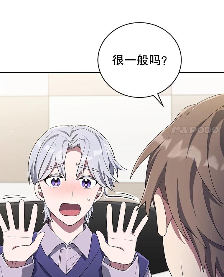 《今生成为全能爱豆》56.制作专辑 第88页
