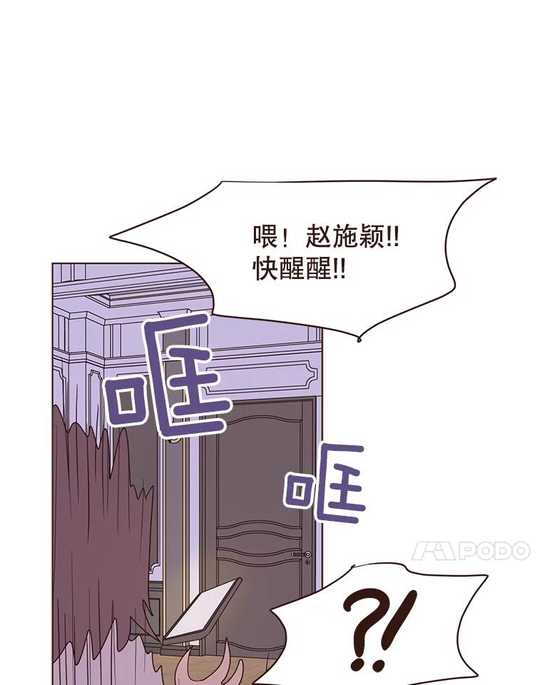 《财阀访谈》56.走！去网络世界！ 第66页