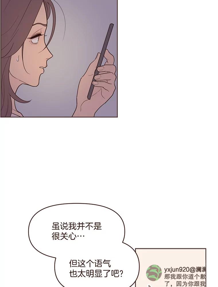《财阀访谈》56.走！去网络世界！ 第35页