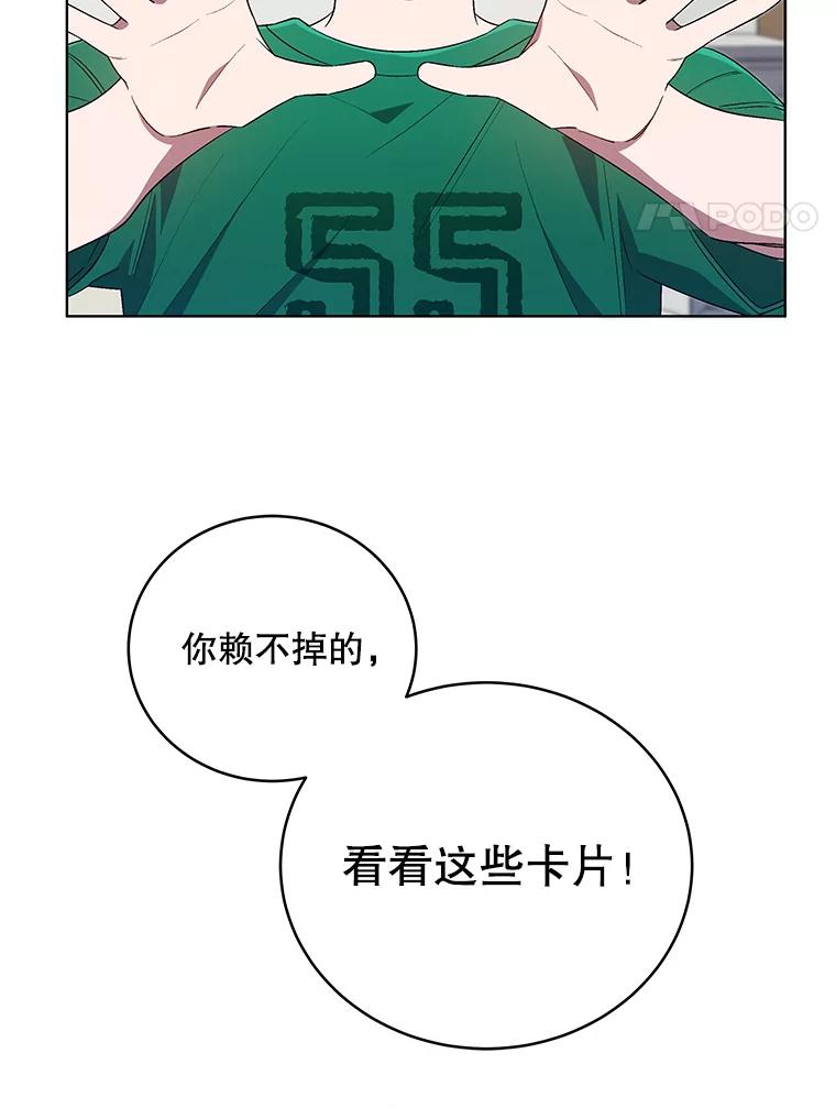 《今生成为全能爱豆》56.制作专辑 第4页