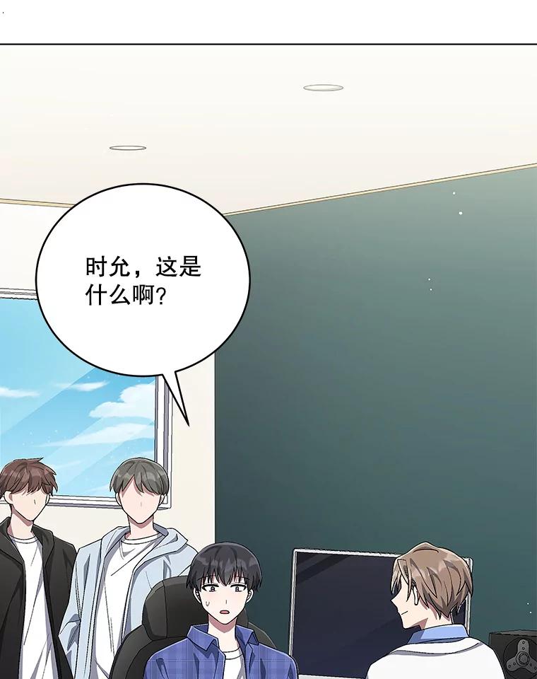 《今生成为全能爱豆》56.制作专辑 第111页