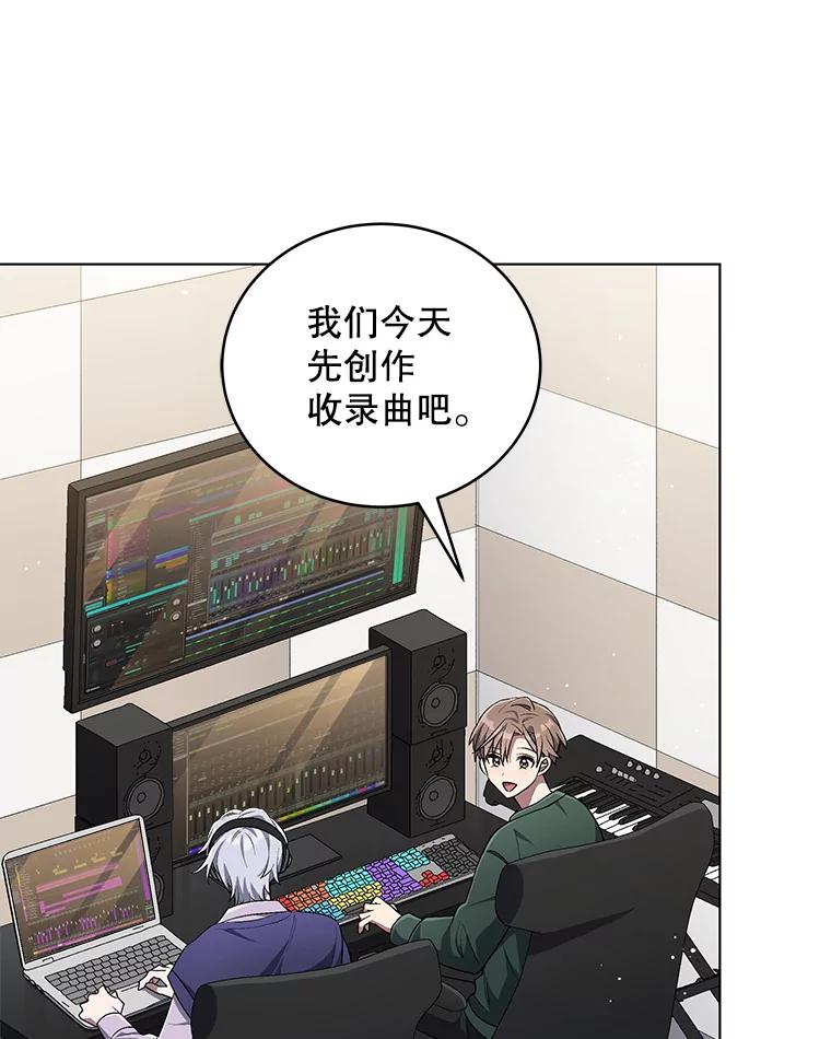 《今生成为全能爱豆》56.制作专辑 第63页