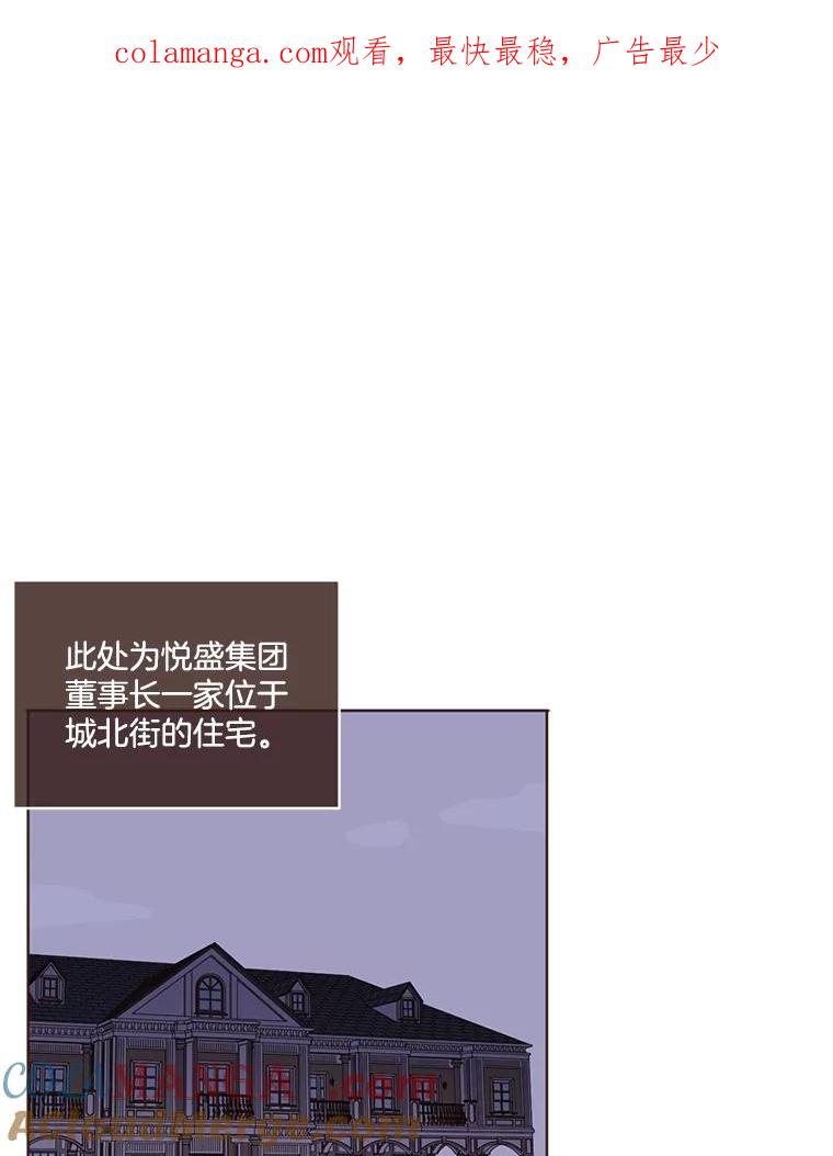 《财阀访谈》56.走！去网络世界！ 第1页