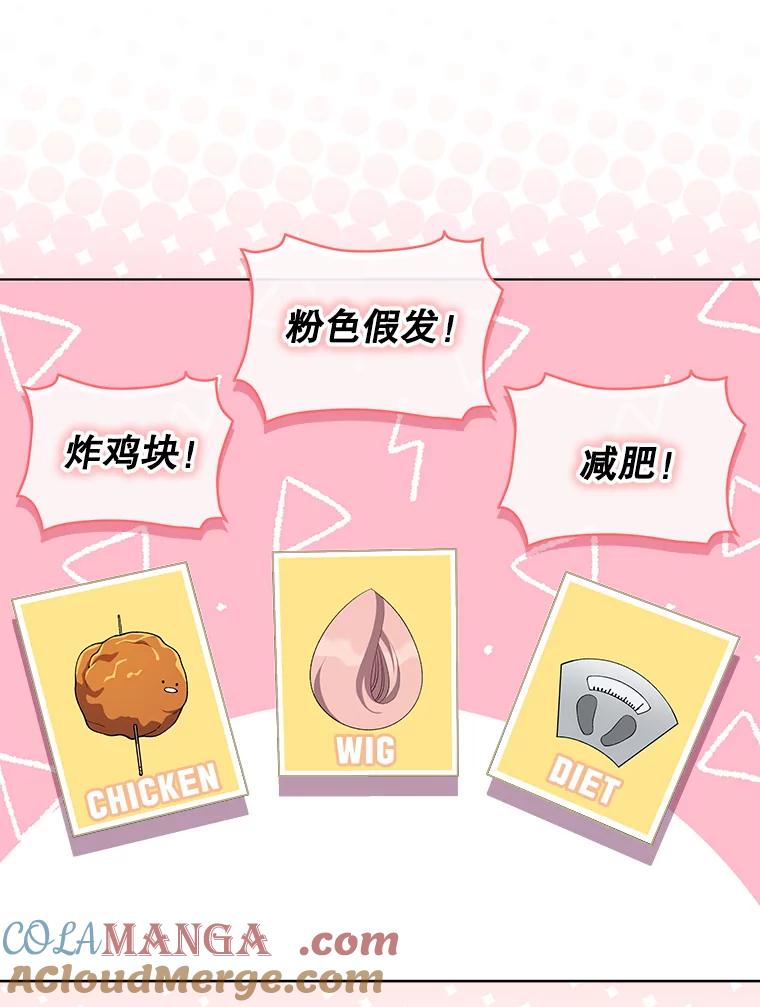 《今生成为全能爱豆》56.制作专辑 第5页