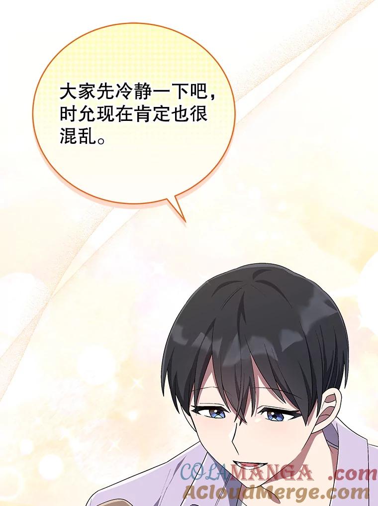 《今生成为全能爱豆》56.制作专辑 第53页