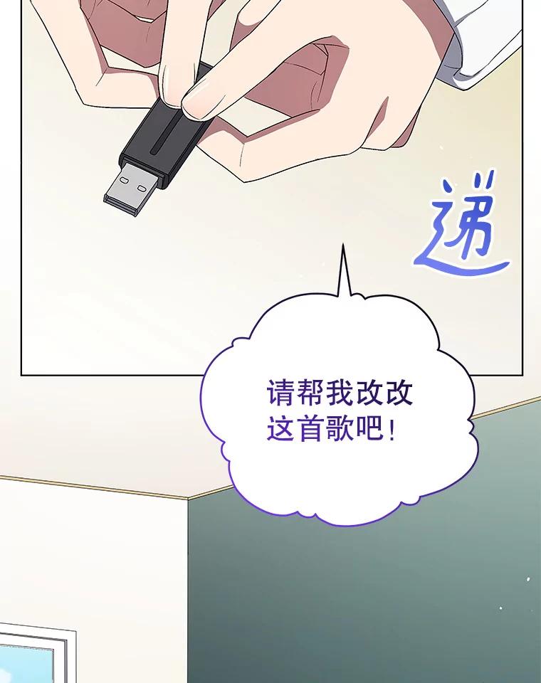 《今生成为全能爱豆》56.制作专辑 第108页