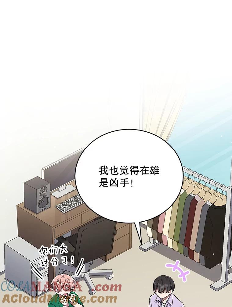 《今生成为全能爱豆》56.制作专辑 第9页