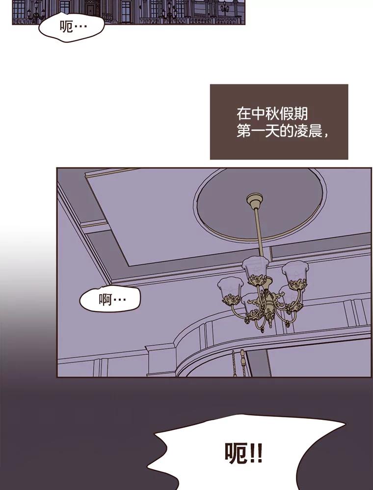 《财阀访谈》56.走！去网络世界！ 第2页