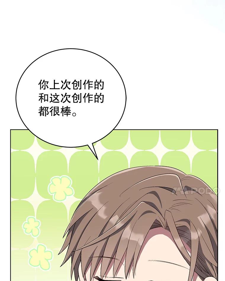 《今生成为全能爱豆》56.制作专辑 第74页