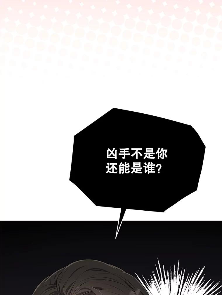 《今生成为全能爱豆》56.制作专辑 第6页
