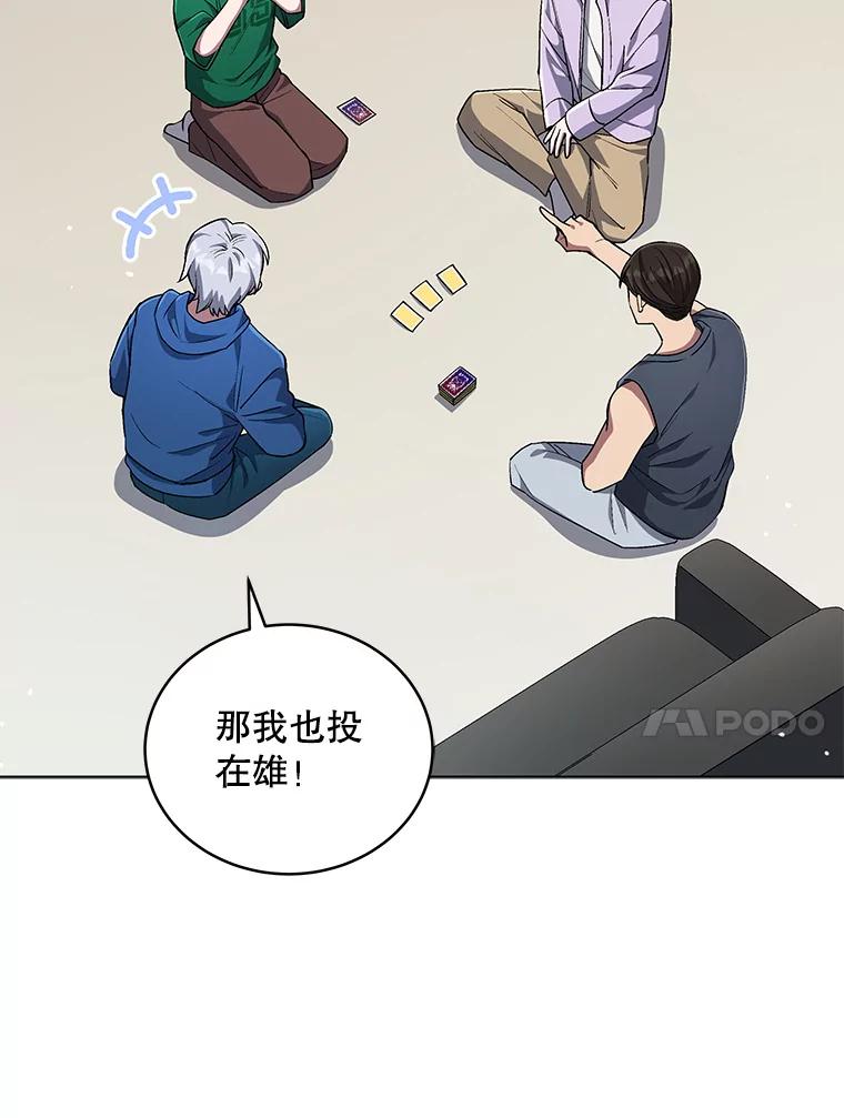 《今生成为全能爱豆》56.制作专辑 第10页
