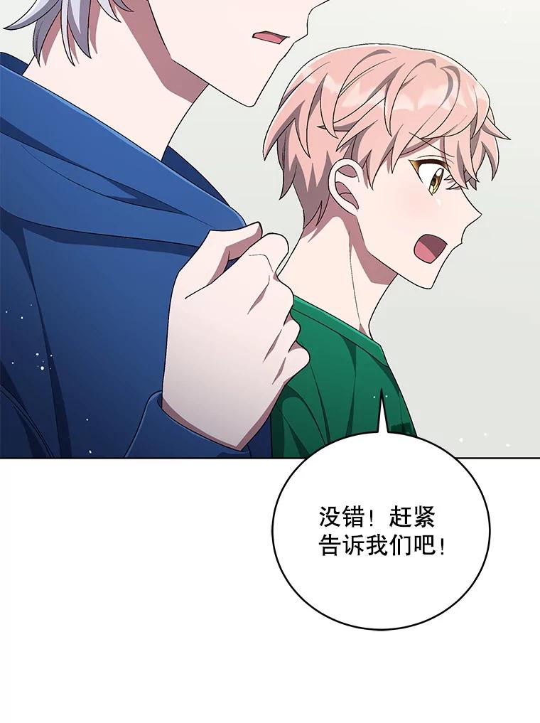 《今生成为全能爱豆》56.制作专辑 第50页