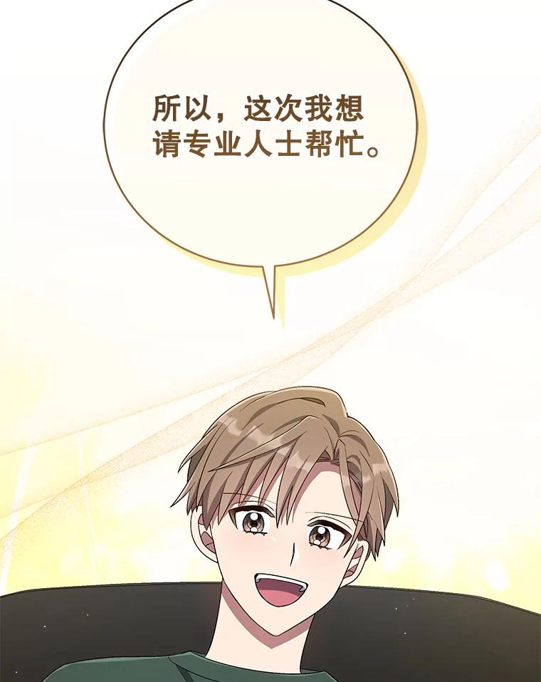 《今生成为全能爱豆》56.制作专辑 第104页