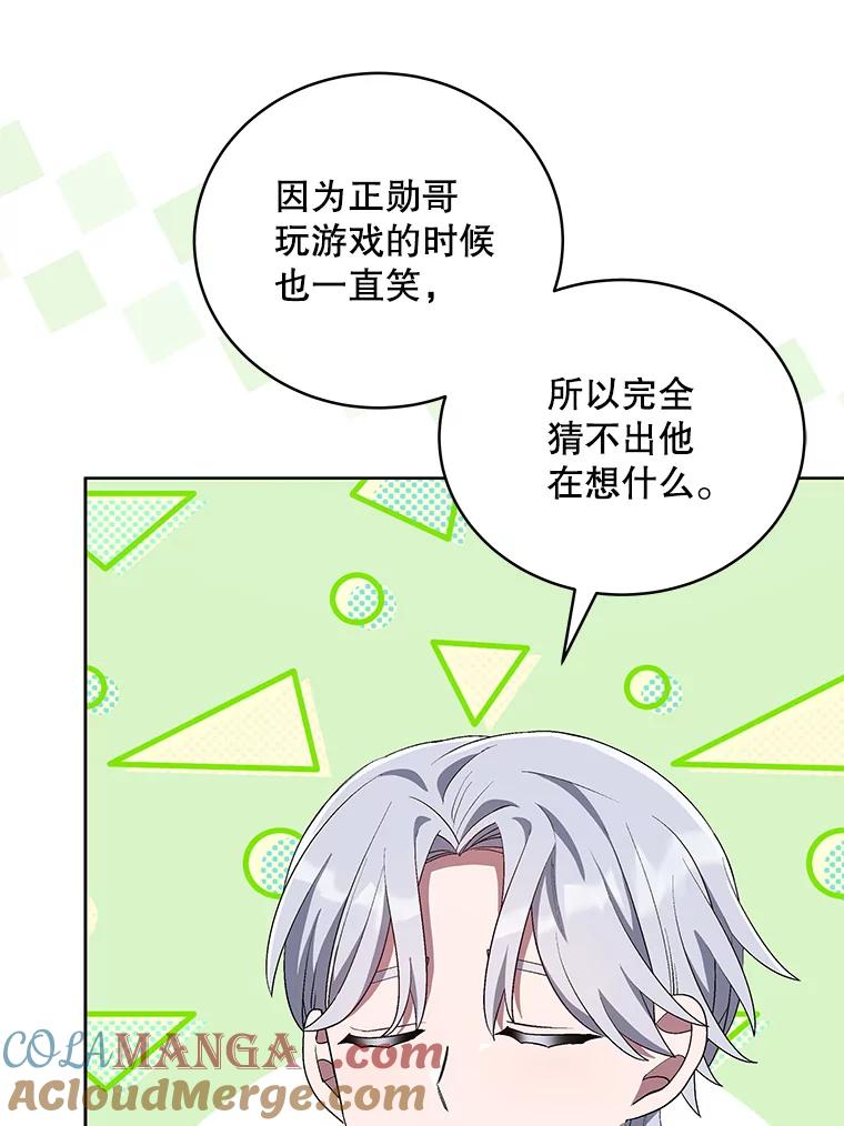 《今生成为全能爱豆》56.制作专辑 第21页