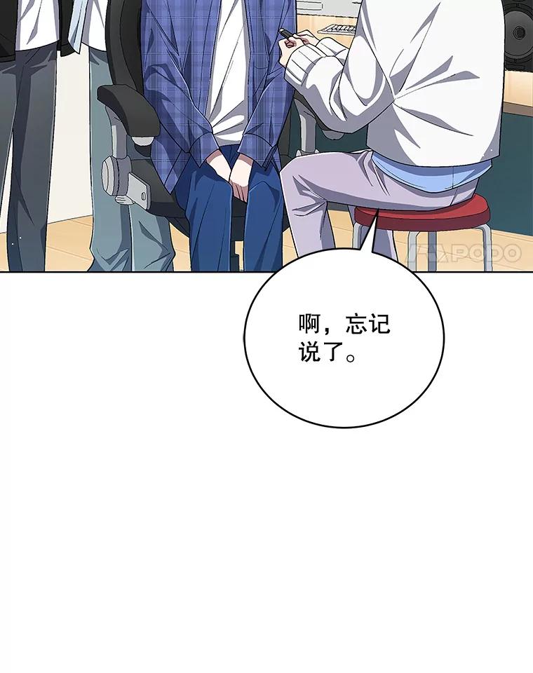 《今生成为全能爱豆》56.制作专辑 第112页