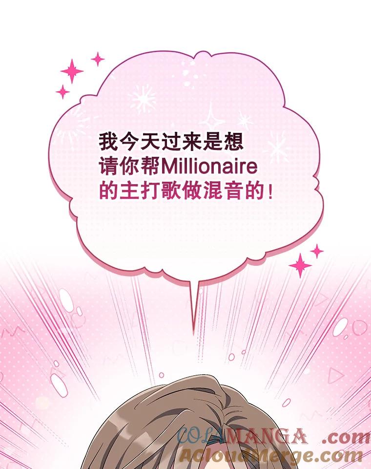 《今生成为全能爱豆》56.制作专辑 第113页