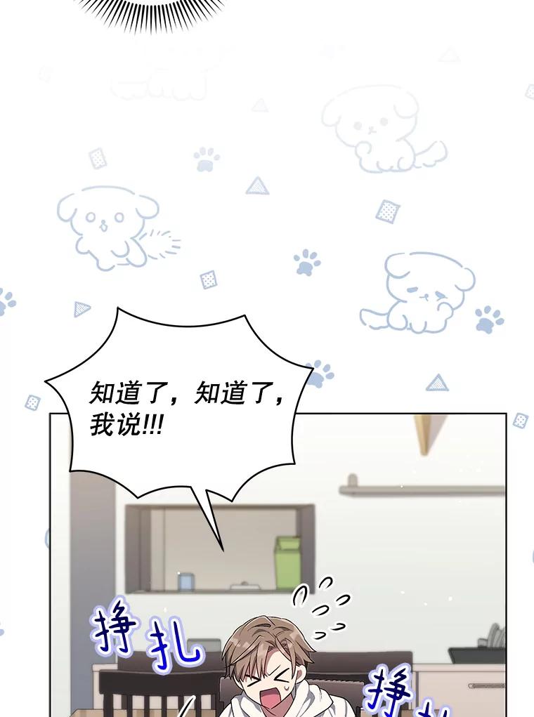 《今生成为全能爱豆》56.制作专辑 第47页