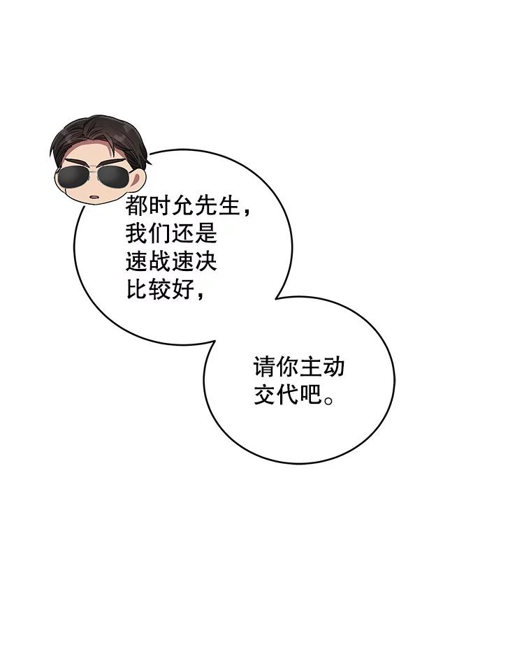 《今生成为全能爱豆》56.制作专辑 第40页