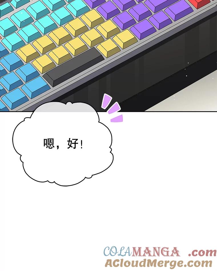 《今生成为全能爱豆》56.制作专辑 第77页