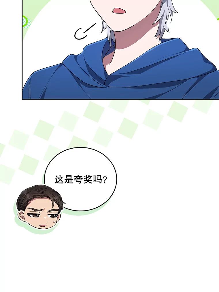《今生成为全能爱豆》56.制作专辑 第22页